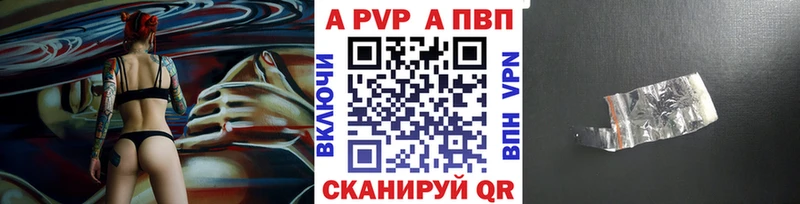 Alpha-PVP кристаллы  купить наркотик  Болгар 