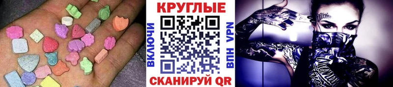 ЭКСТАЗИ 280 MDMA закладка Болгар