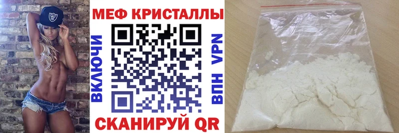 Мефедрон кристаллы Болгар