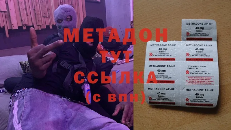 Метадон methadone  магазин  наркотиков  ОМГ ОМГ как войти  Болгар 