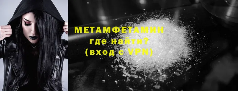 МЕТАМФЕТАМИН Methamphetamine  купить   МЕГА сайт  Болгар 